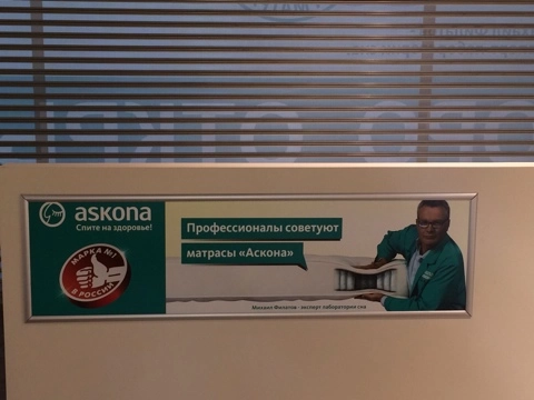 Изготовление рекламы для Ascona - рекламно-производственная компания Quickprint г. Краснодар.