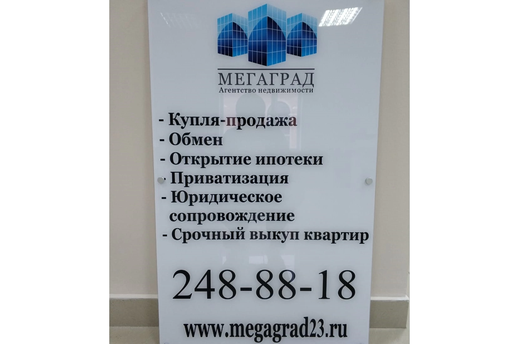 Рекламная табличка. Изготовление рекламных материалов в типографии Quickprint г. Краснодар