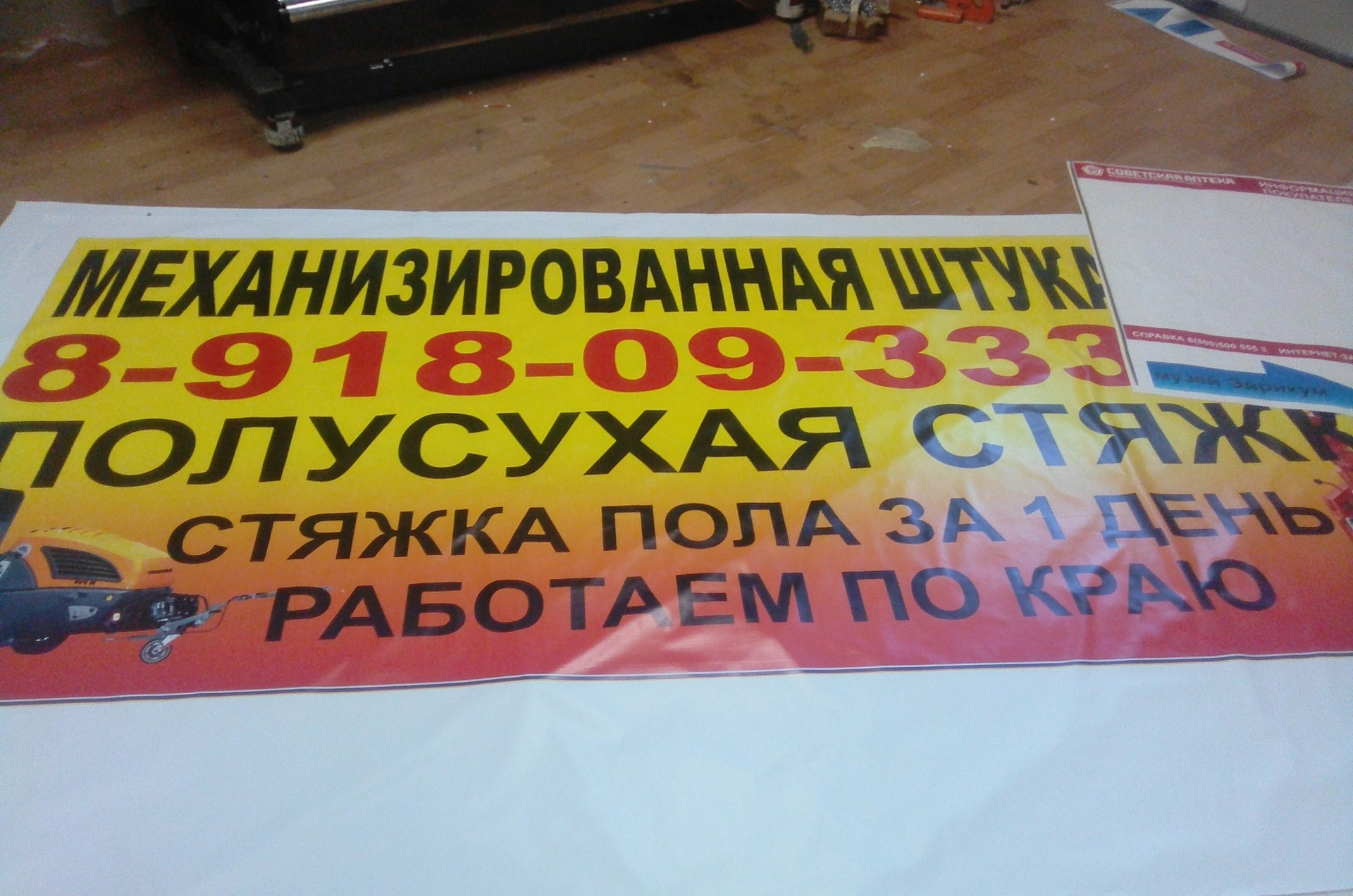 Широкоформатная печать - рекламно-производственная компания Quickprint г. Краснодар.