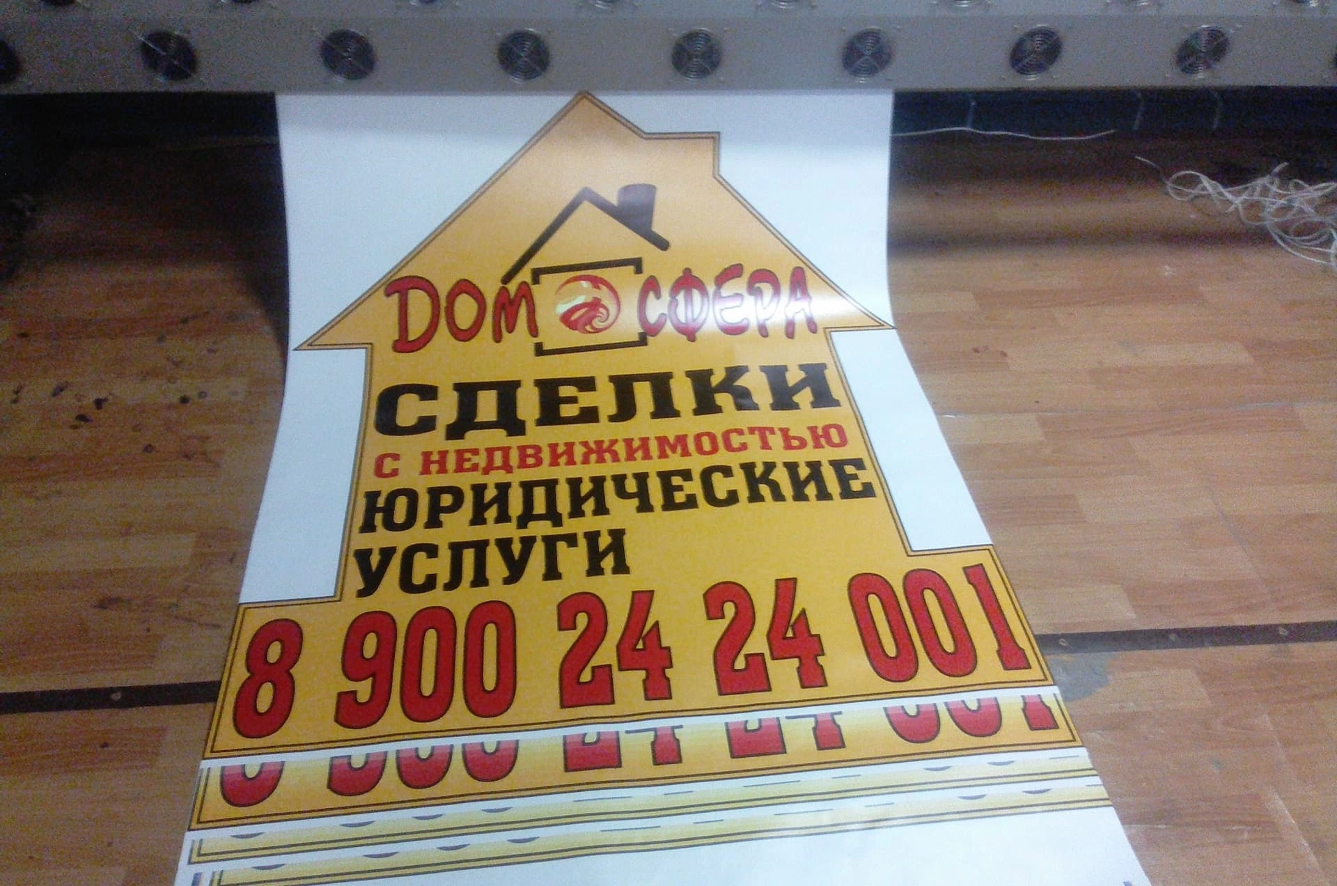 Широкоформатная печать - рекламно-производственная компания Quickprint г. Краснодар.